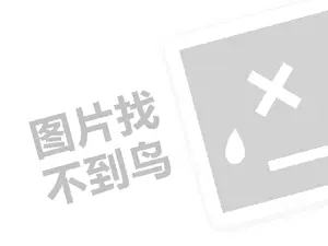 2023多多驿站如何加盟？怎么退保证金？